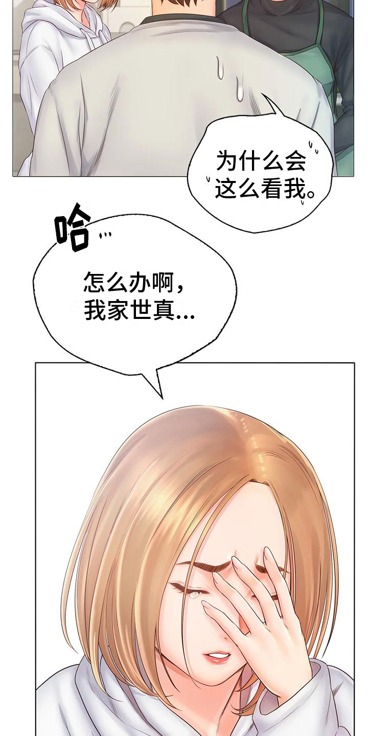 原神金球重逢之缘漫画,第6章：倾诉2图