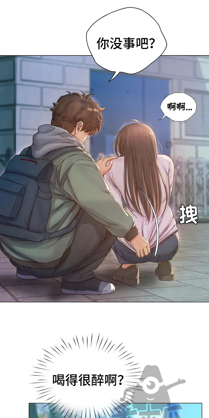 重逢之风铃小说漫画,第4章：酒友2图