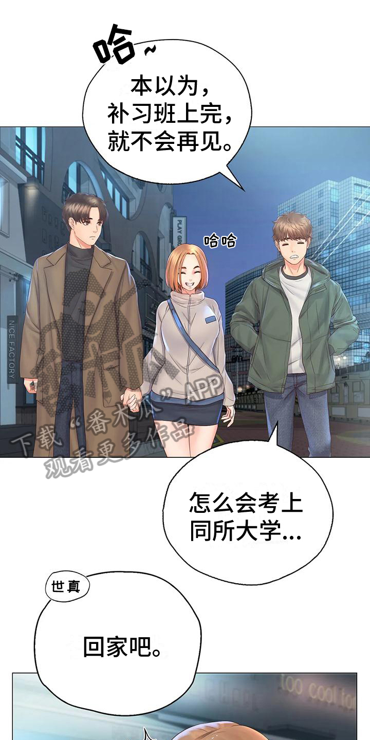 重逢之宠免费观看漫画,第7章：决心1图