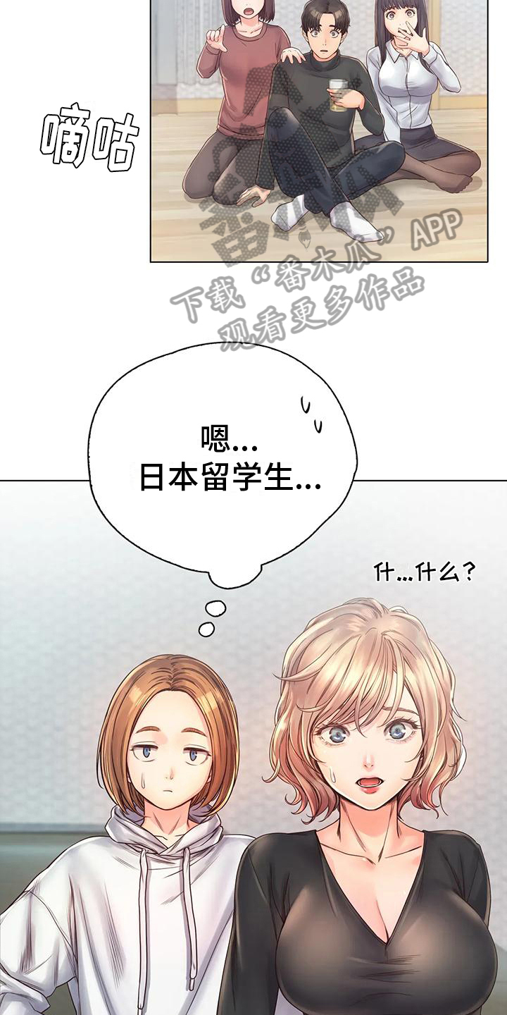 重逢之缘漫画,第9章：条件反射2图