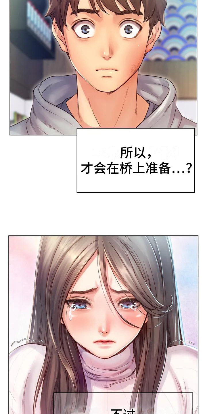 重逢之恋的英文漫画,第3章：相同2图