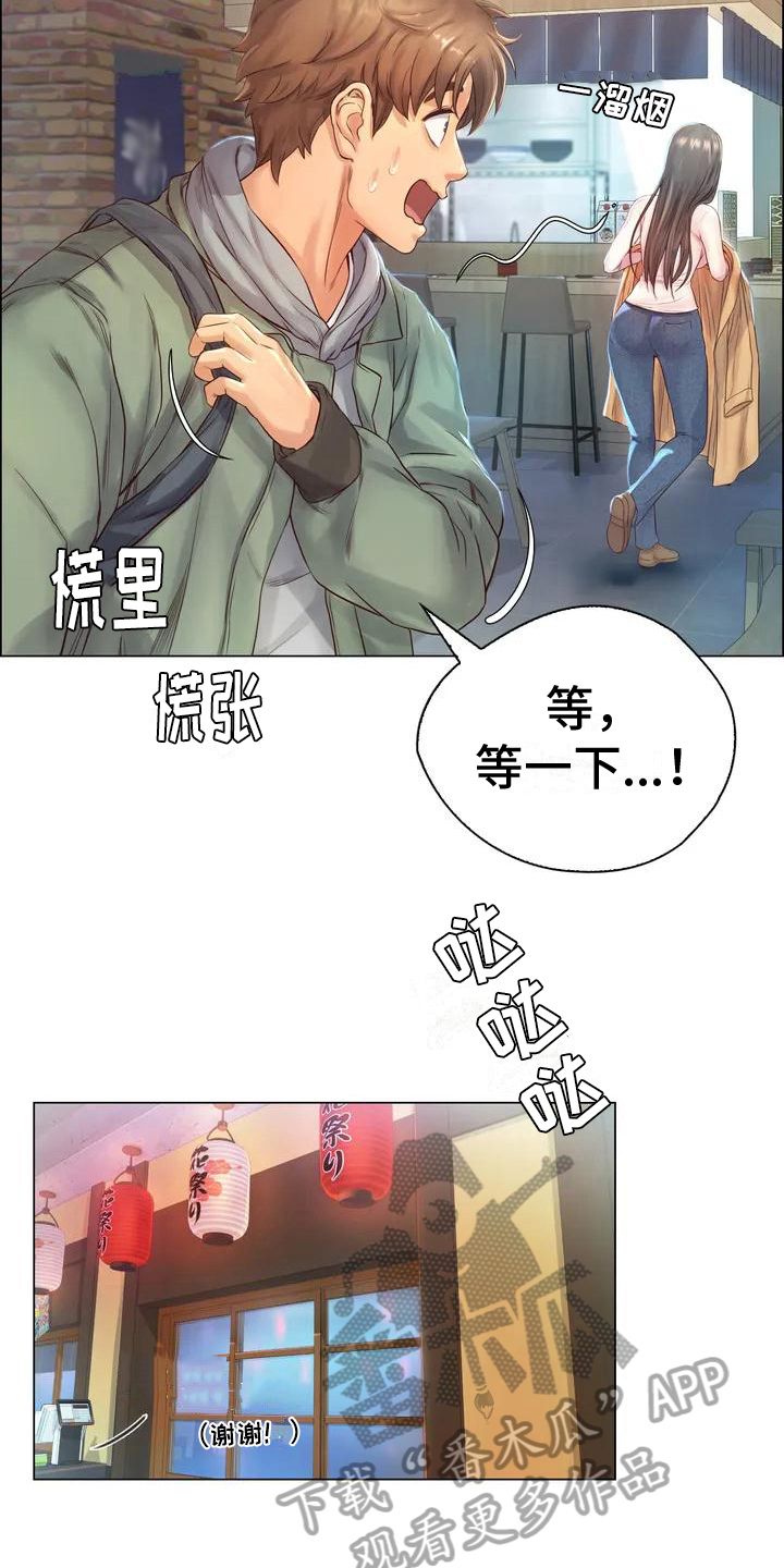 重逢之日第五人格漫画,第4章：酒友1图