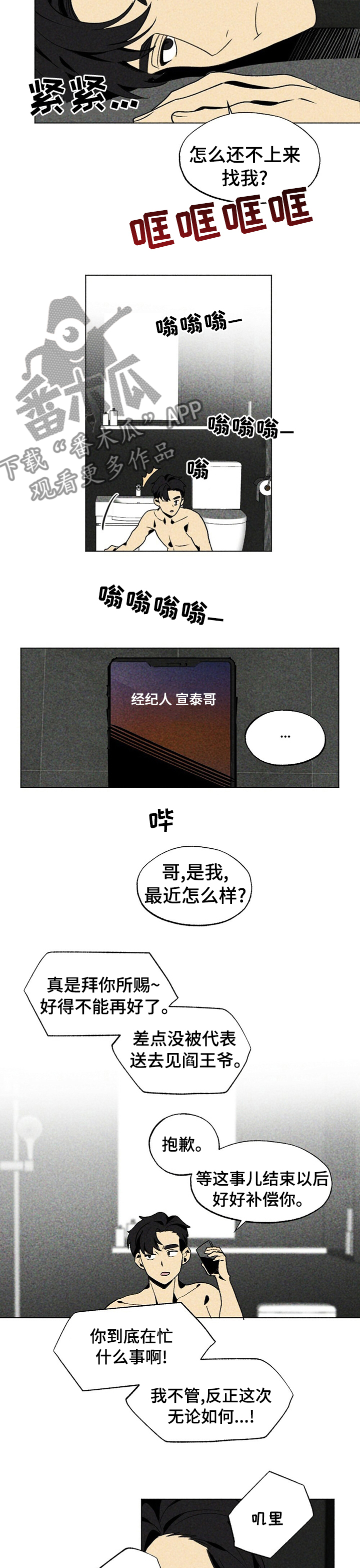 难以忘怀的一件事作文600字漫画,第32章：借下厕所1图