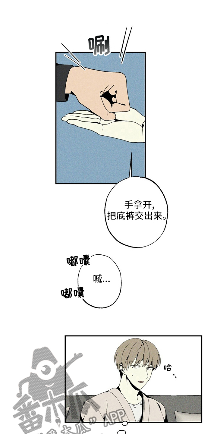 难以忘怀的诗句漫画,第82章：写吧2图