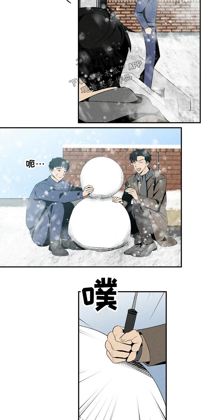 难以忘怀原唱漫画,第110章：默默无闻2图