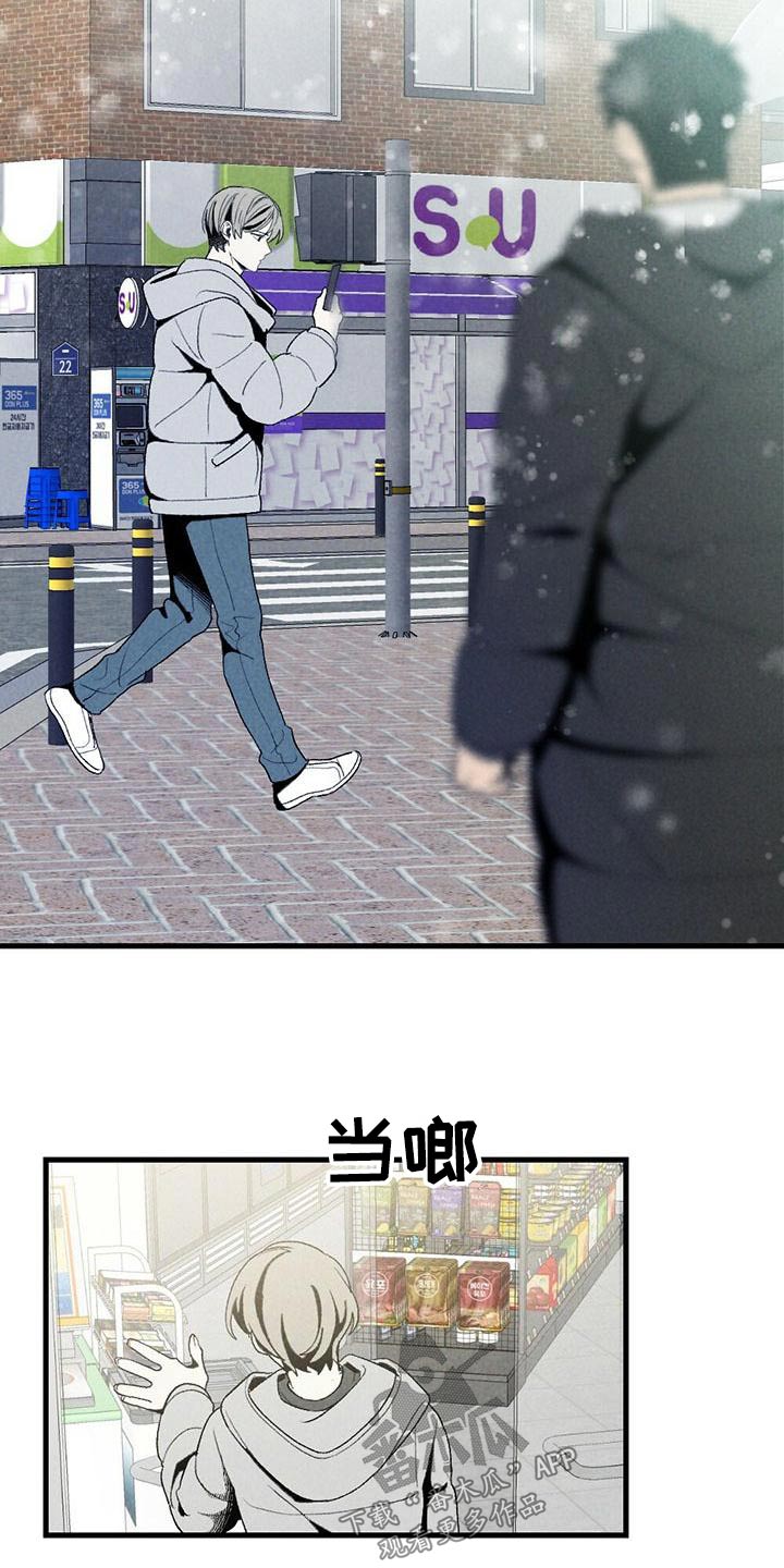 难以忘怀的味道作文600字初中漫画,第140章：担心2图