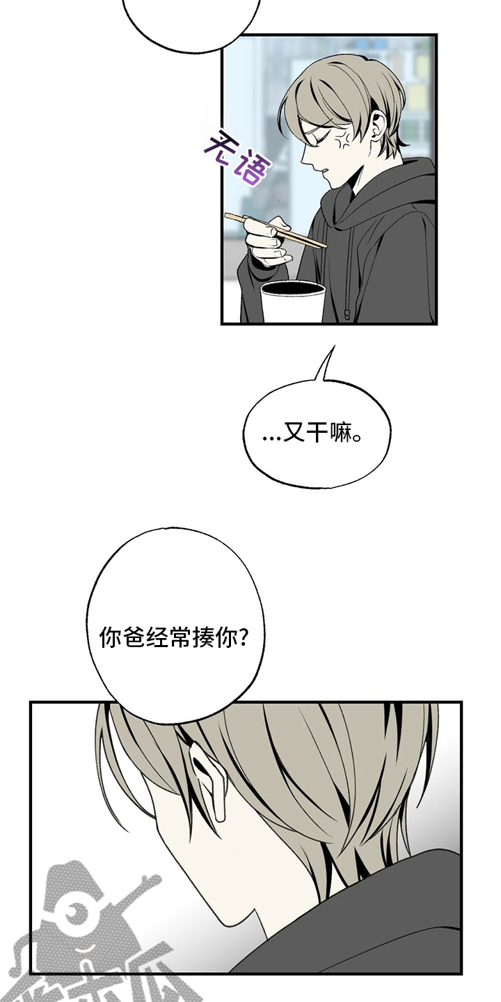 难以忘怀的爱作文漫画,第73章：揍回去2图