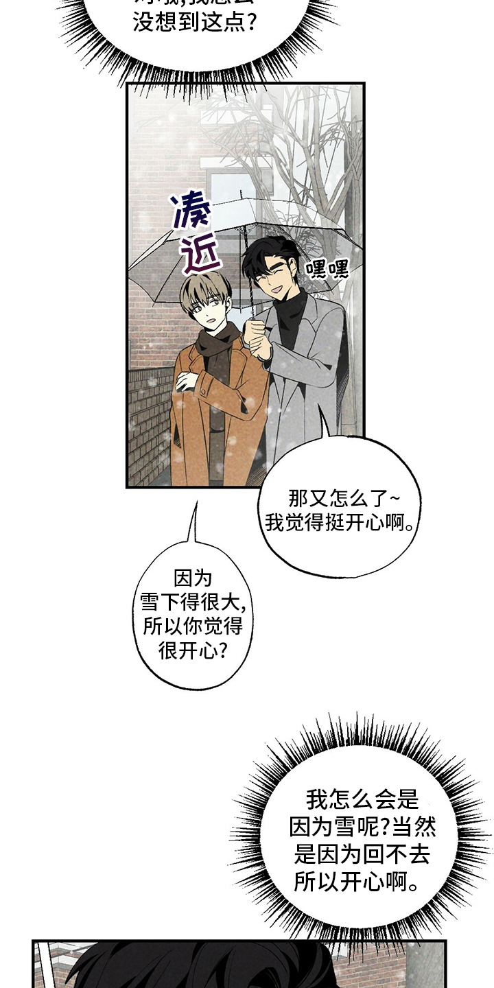 难以忘怀的回忆漫画,第56章：只是因为这个1图