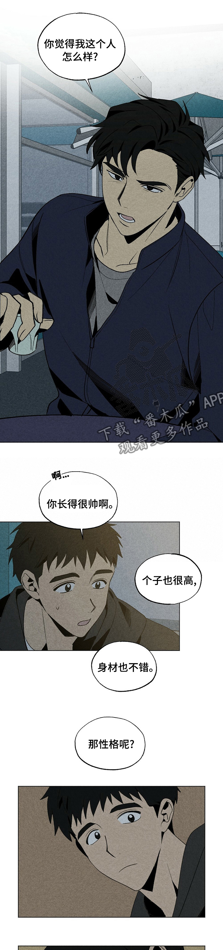 难以忘怀的一件事作文500字初一漫画,第42章：没有你的日子2图