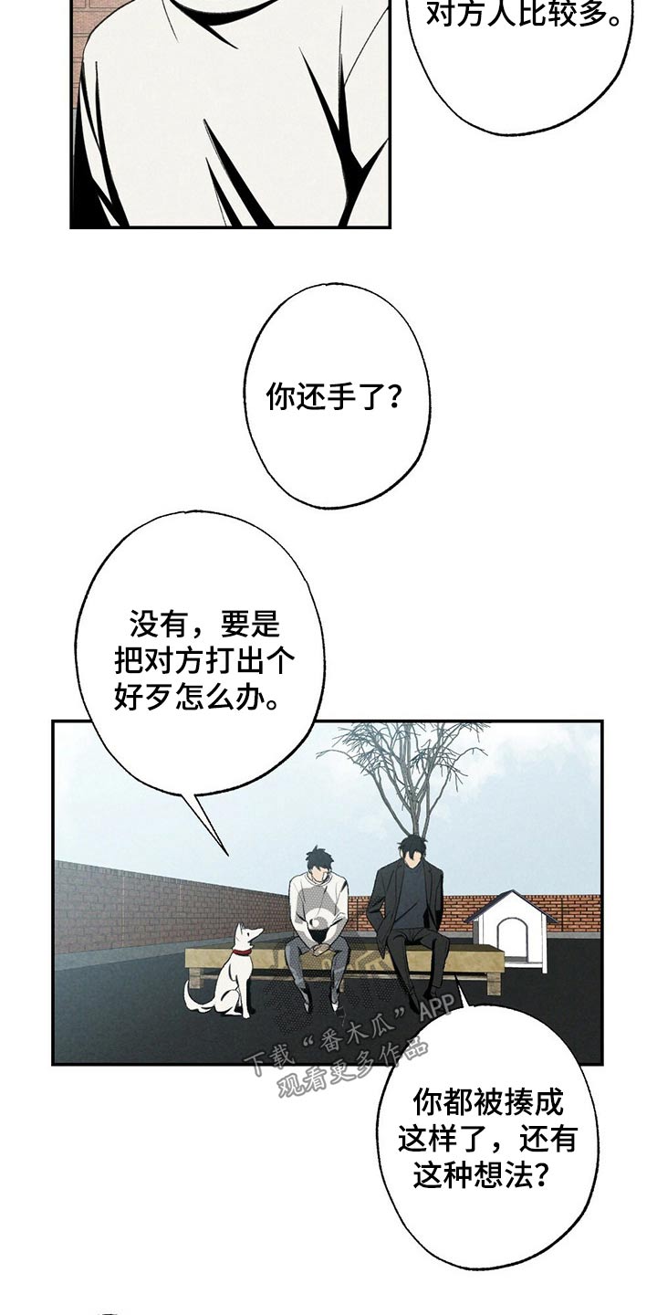 难以忘怀拼音漫画,第103章：似曾相识1图