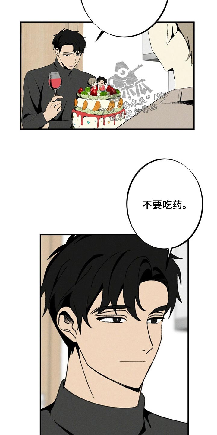 难以忘怀原唱歌词漫画,第126章：蛋糕2图