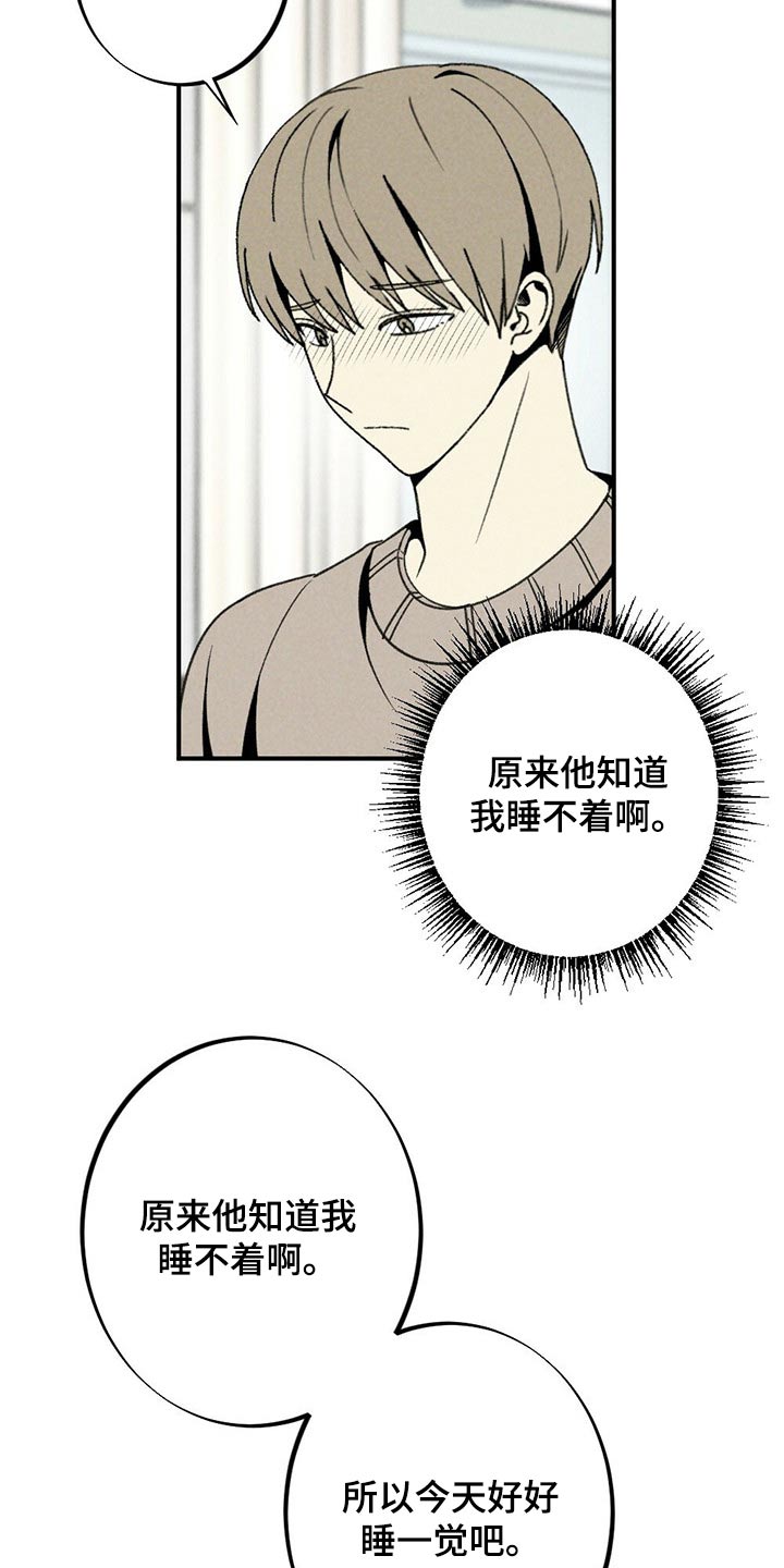 难以忘怀原唱歌词漫画,第126章：蛋糕1图