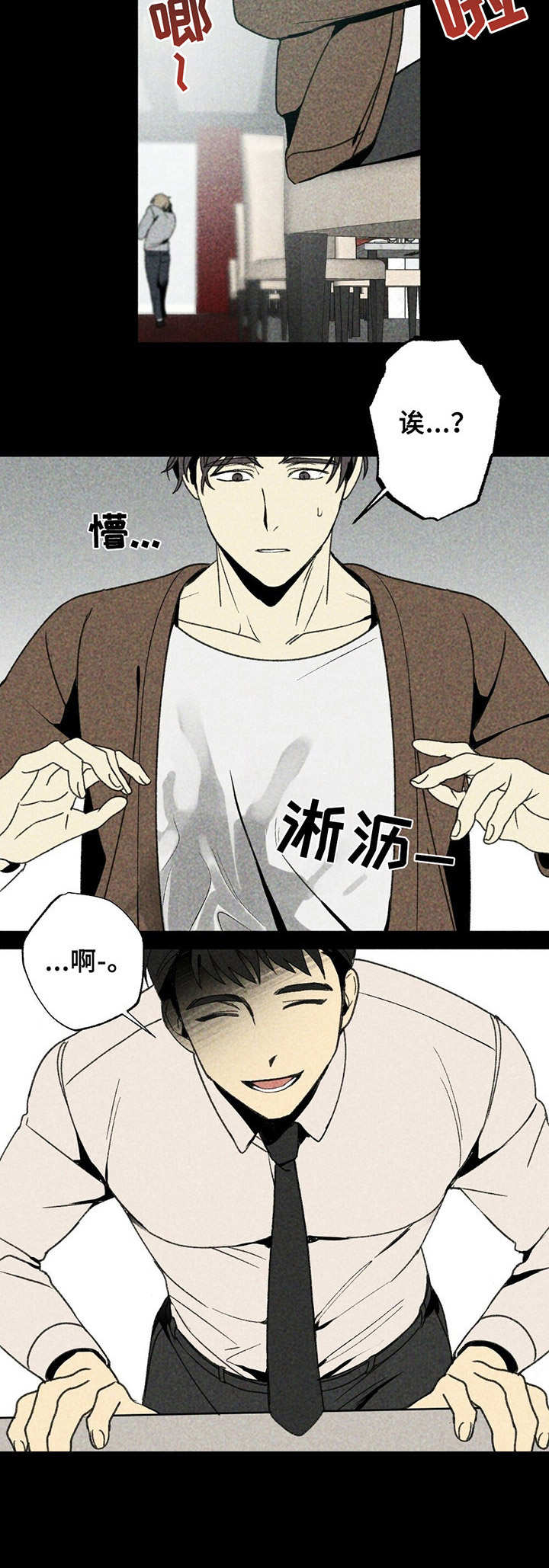 难以忘怀简谱中英文歌词漫画,第1章： 监护人2图