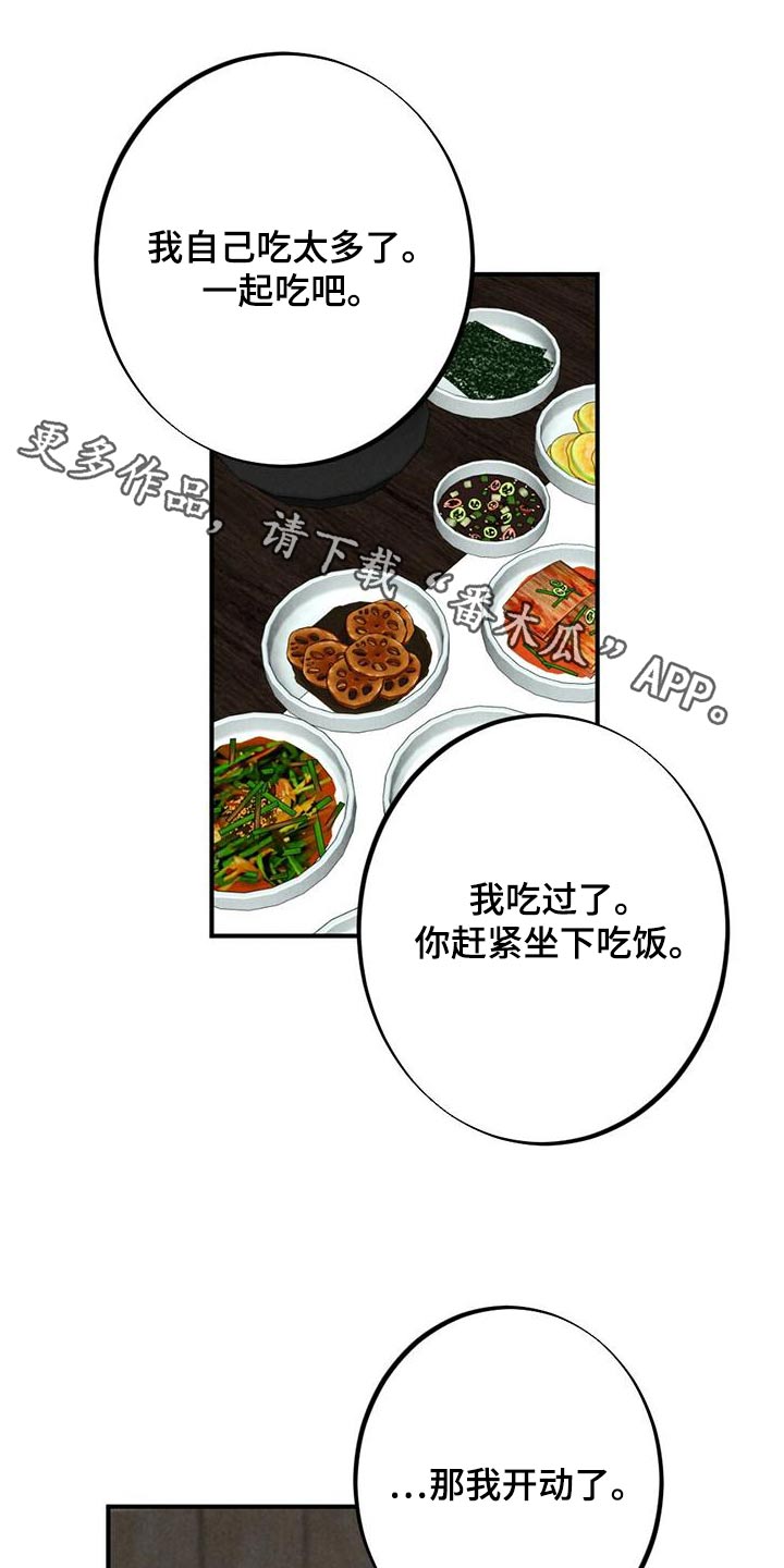 难以忘怀的滋味作文漫画,第134章：母亲1图