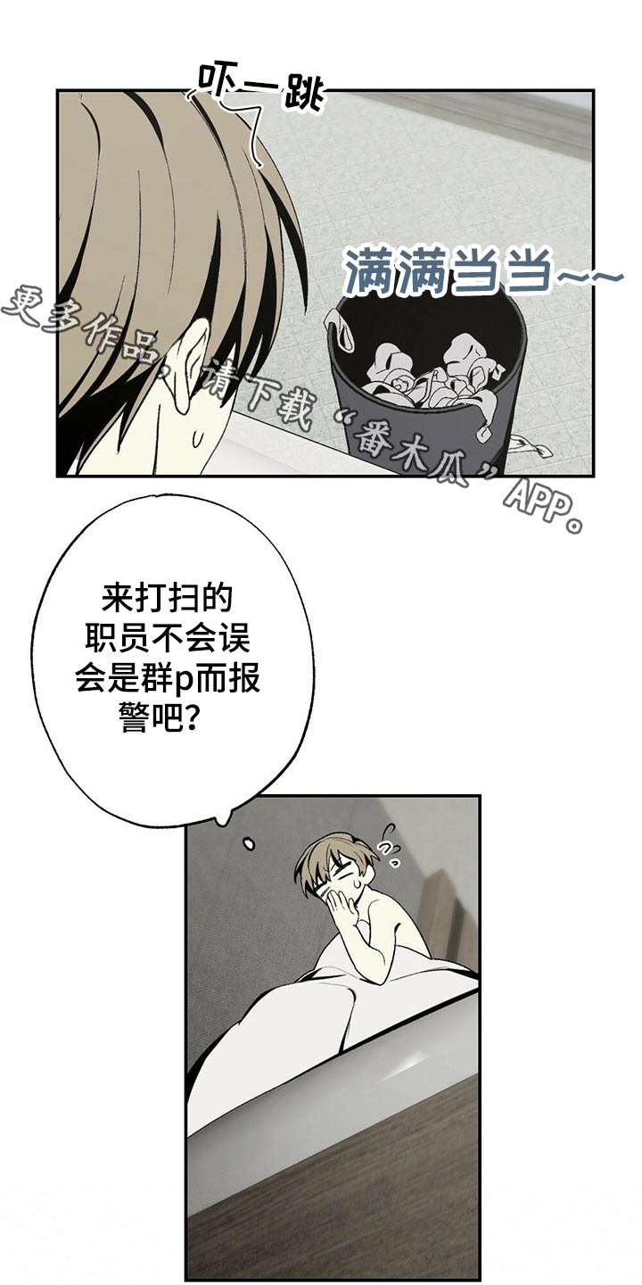 难以忘怀你简谱海来阿木漫画,第94章：牙齿印1图