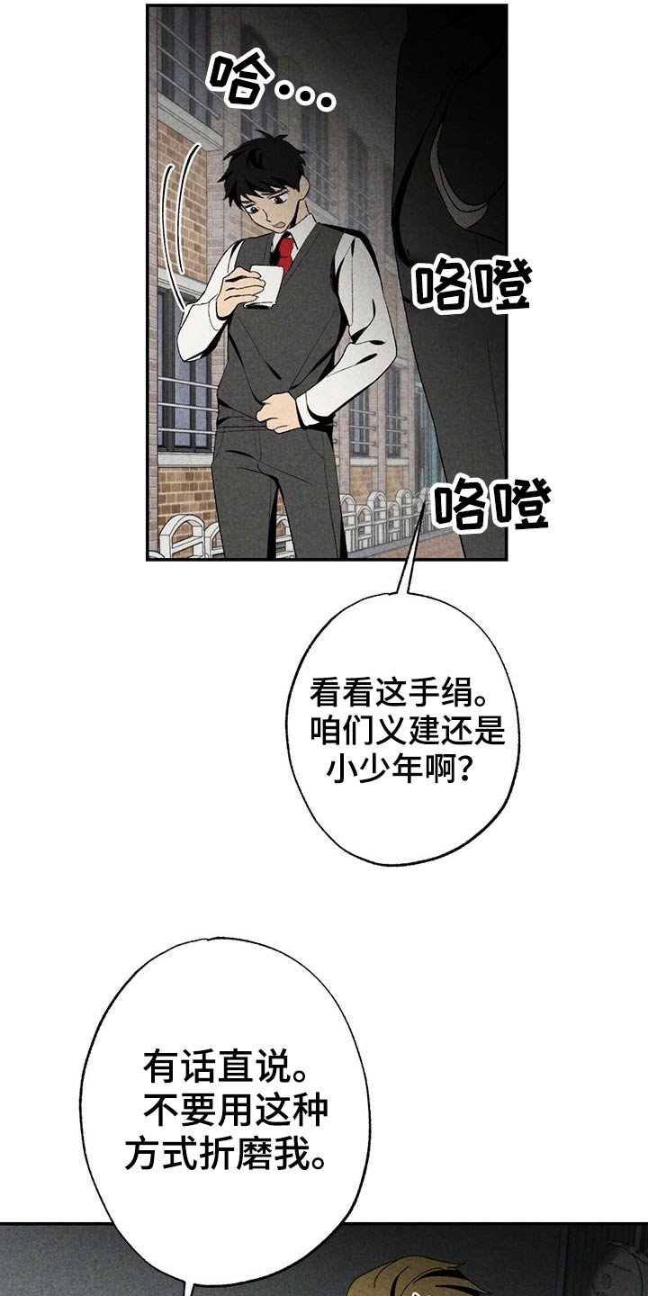 难以忘怀的味道作文600字漫画,第99章：欺负2图