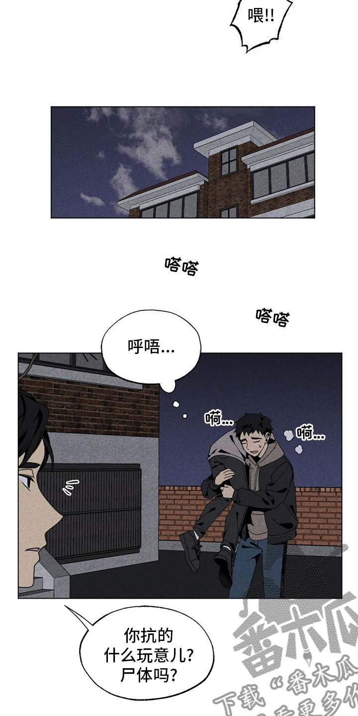 难以忘怀的英语漫画,第50章：借住2图