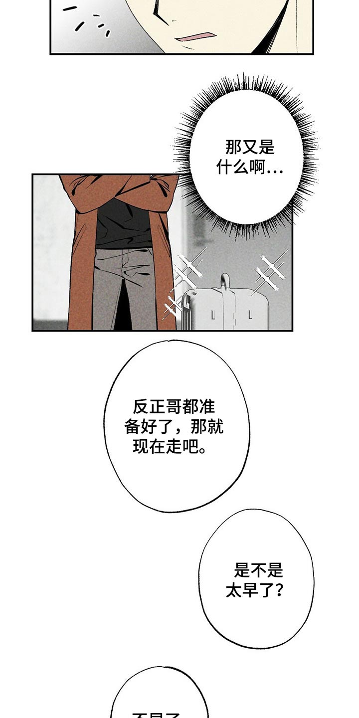 难以忘怀的英语漫画,第87章：目标附近1图