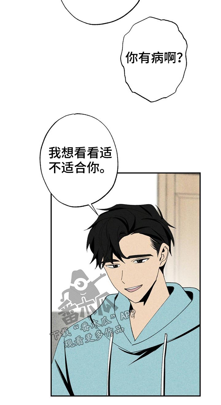 难以忘怀的作文怎么写漫画,第100章：礼品1图