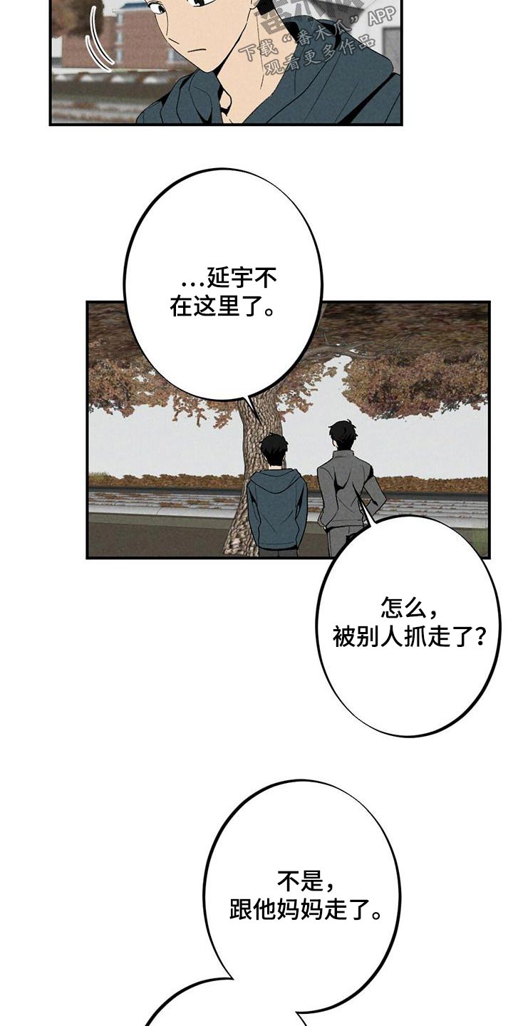 难以忘怀拼音漫画,第132章：立场1图