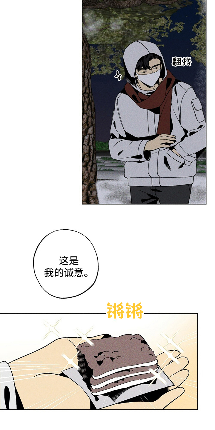 难以忘怀的一件事作文500字初一漫画,第49章：尽快离开这1图