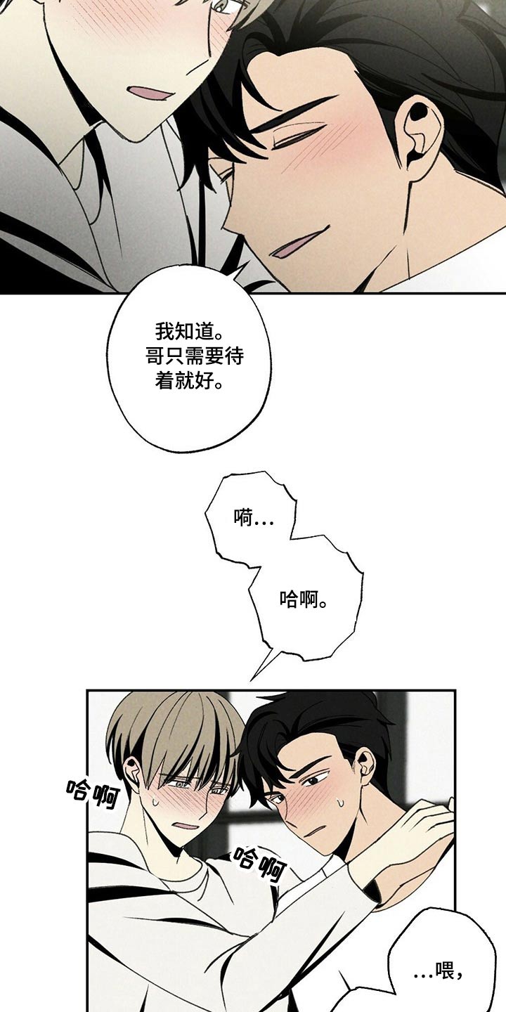 难以忘怀的回忆漫画,第109章：羡慕1图