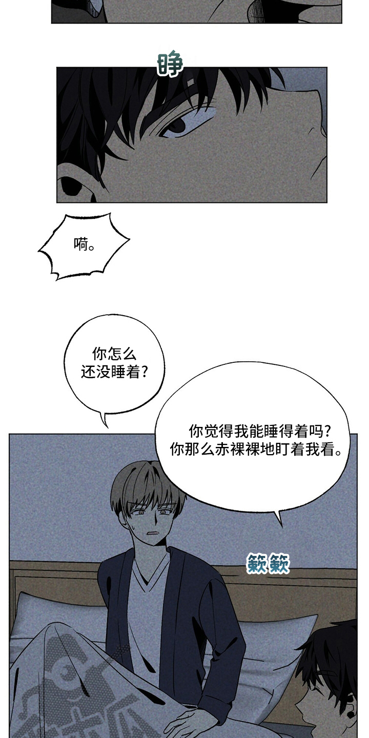 难以忘怀的初恋漫画,第52章：下次2图