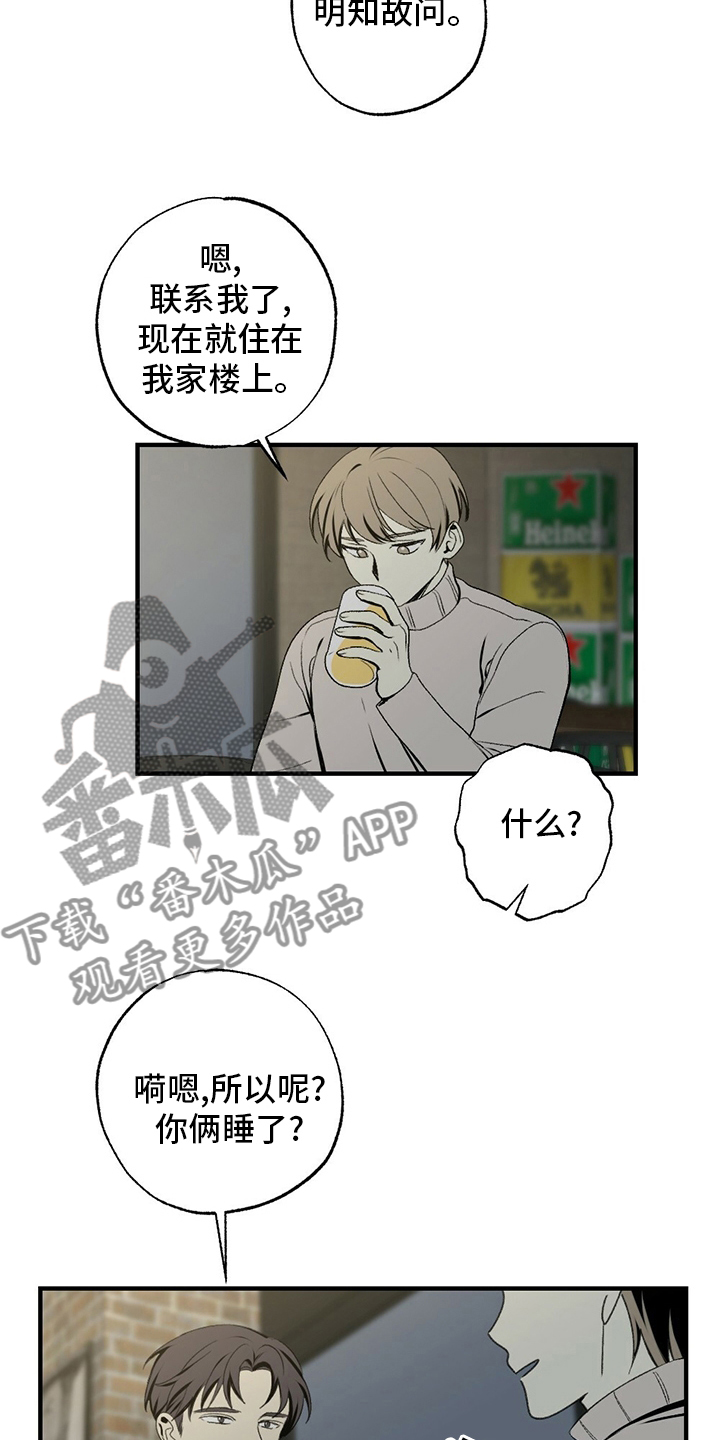 难以忘怀的爱作文漫画,第75章：回去吧2图