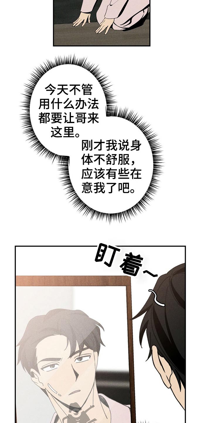 难以忘怀的爱情电影完整版漫画,第105章：早餐2图