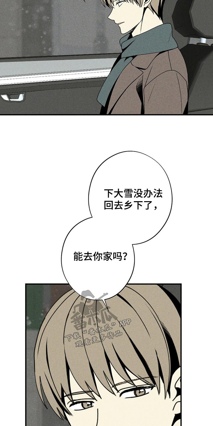 难以忘怀的小学生活作文600字漫画,第122章：浴缸2图