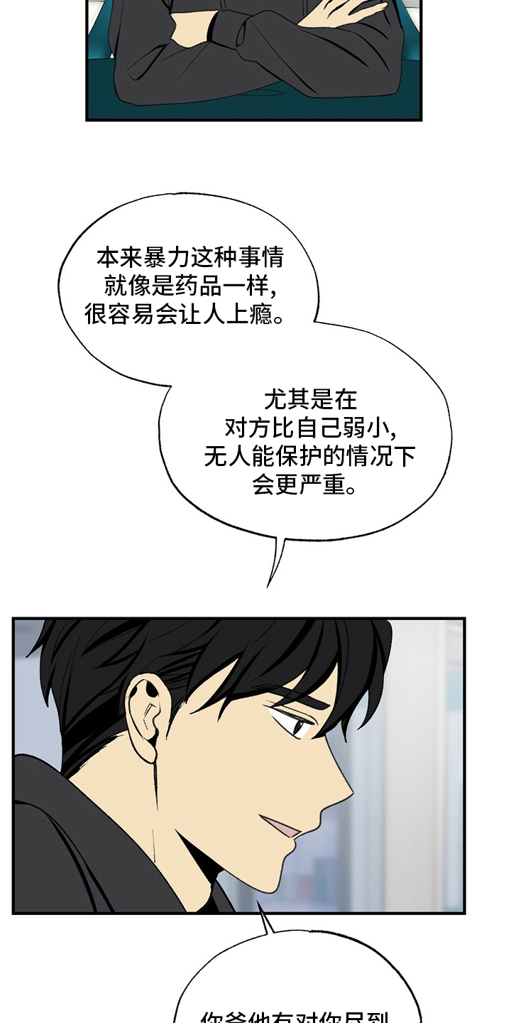 难以忘怀的爱作文漫画,第73章：揍回去1图