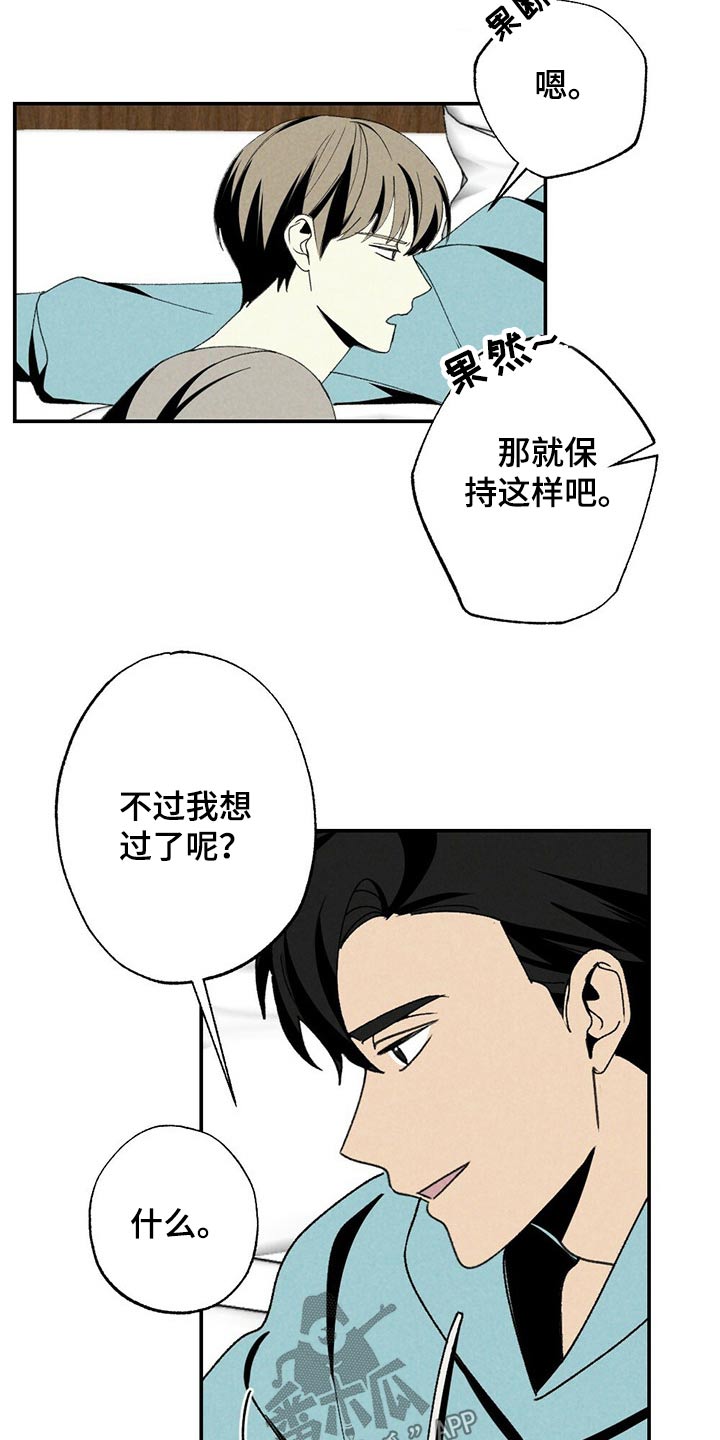 难以忘怀的一件事作文600字漫画,第102章：高兴1图