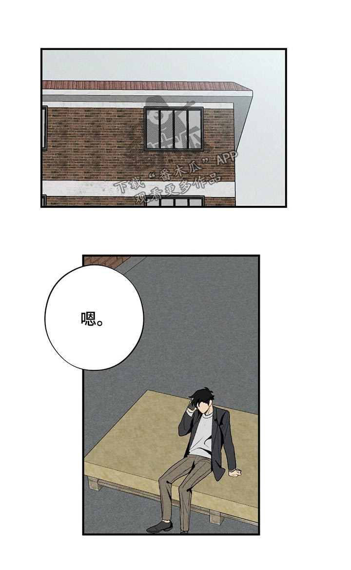 难以忘怀漫画,第128章：道歉2图