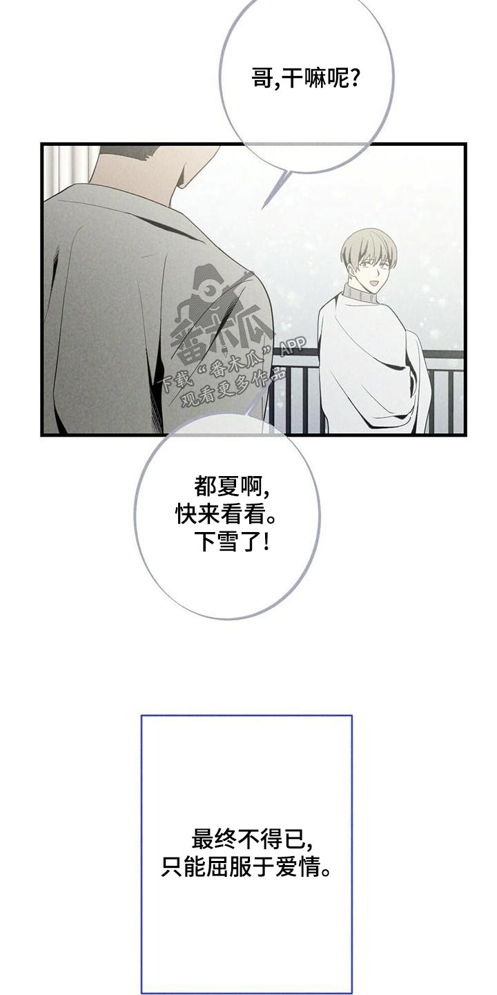 难以忘怀原唱漫画,第140章：担心2图