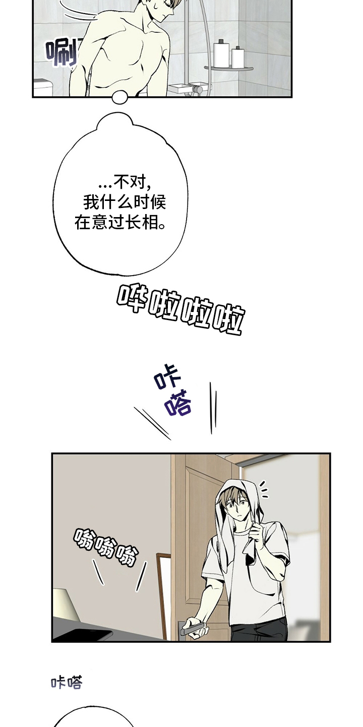 难以忘怀的人漫画,第79章：蛋糕1图