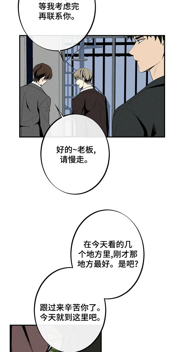 难以忘怀的小学生活作文600字漫画,第138章：戒指1图