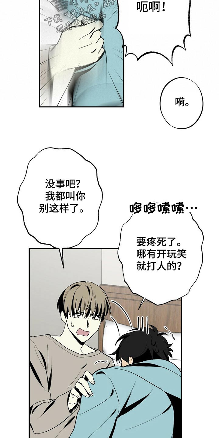 难以忘怀的小学生活作文600字漫画,第102章：高兴2图