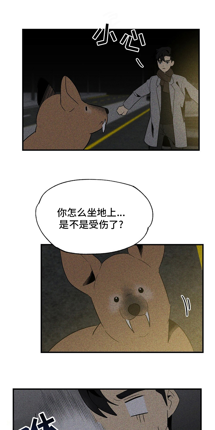 难以忘怀的初恋歌曲漫画,第60章：獐子1图