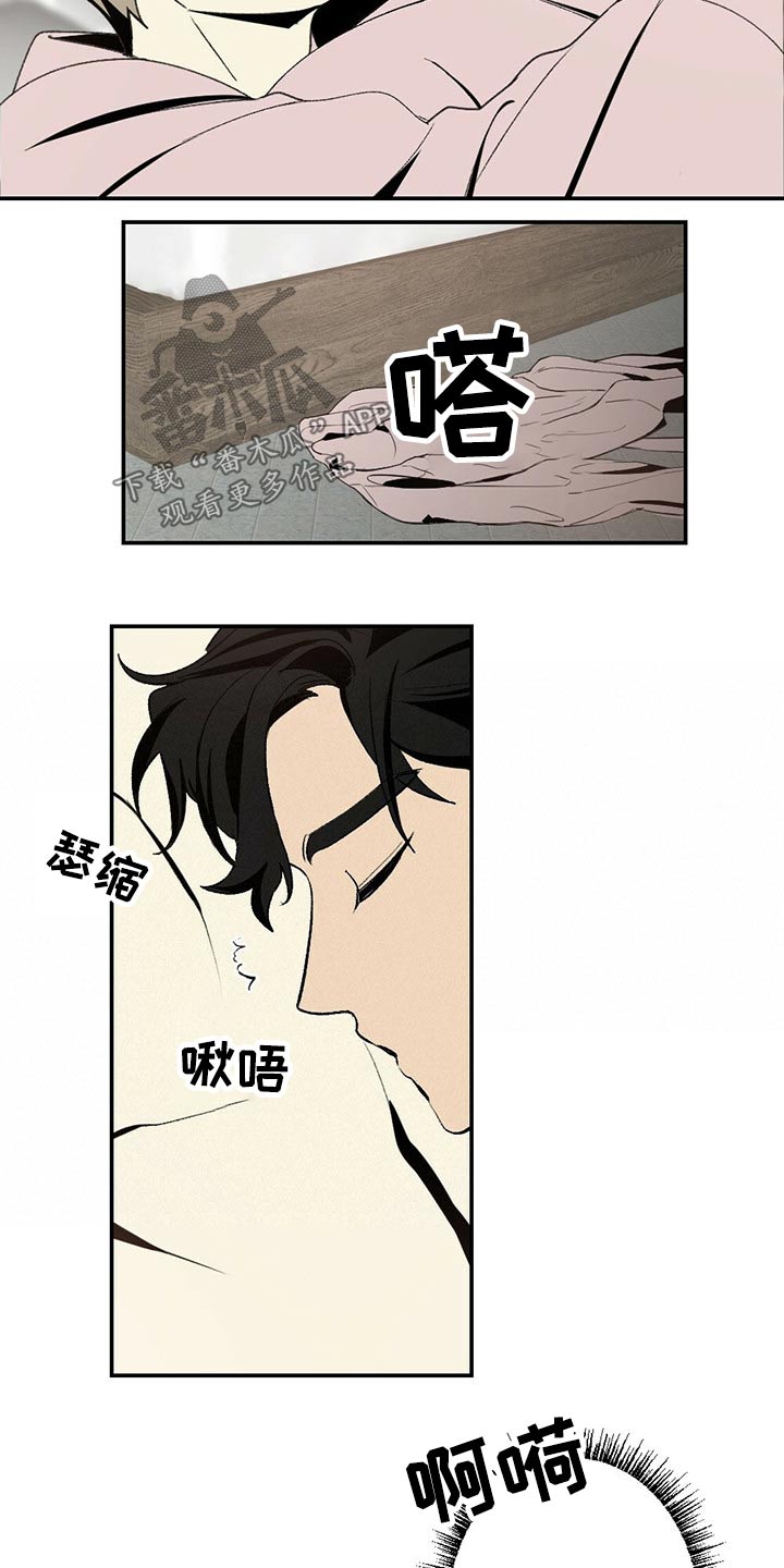 难以忘怀的味道作文500字漫画,第91章：尝试1图