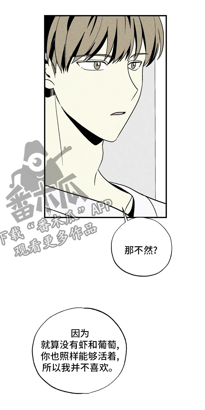 难以忘怀的声音漫画,第54章：羡慕1图