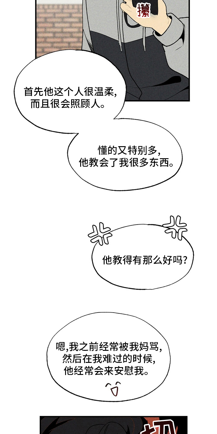 难以忘怀原唱歌词漫画,第62章：录音1图