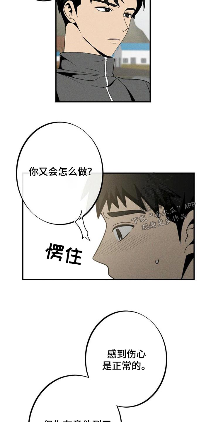 难以忘怀英文歌曲漫画,第132章：立场1图