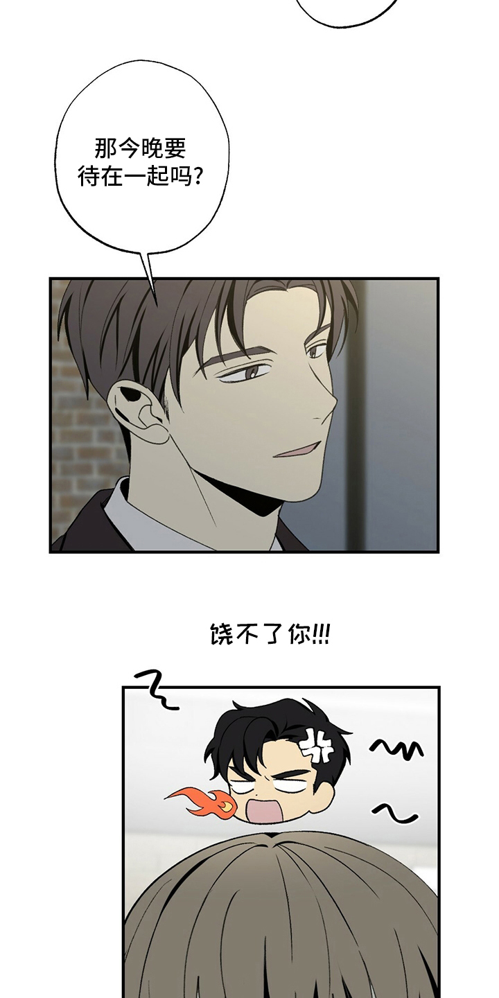 难以忘怀的造句漫画,第75章：回去吧1图