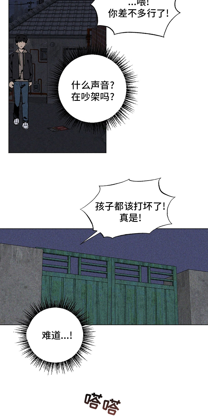 难以忘怀简谱歌谱漫画,第49章：尽快离开这1图