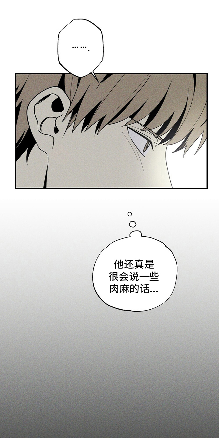 难以忘怀的声音漫画,第54章：羡慕1图