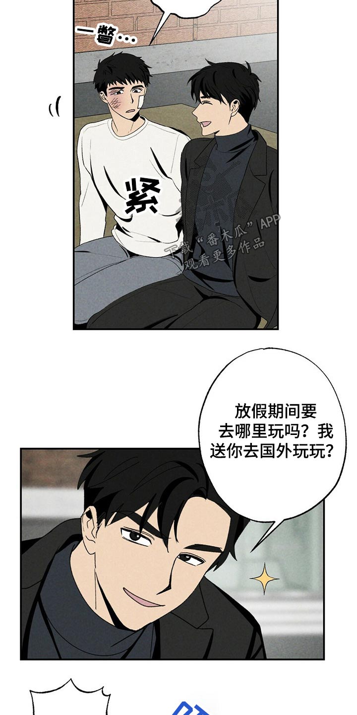 难以忘怀的声音漫画,第103章：似曾相识2图