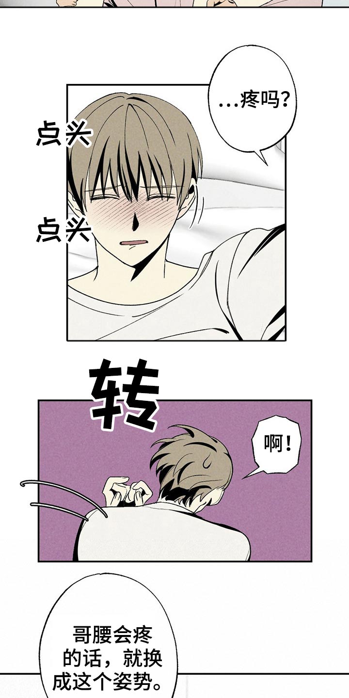 难以忘怀的声音漫画,第106章：生病2图