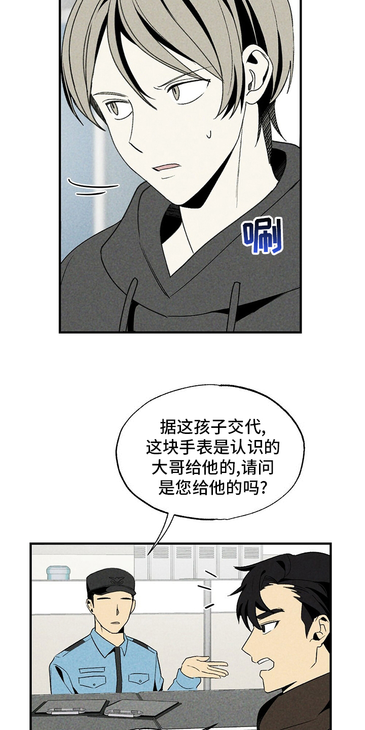 难以忘怀是什么意思漫画,第57章：盗窃2图