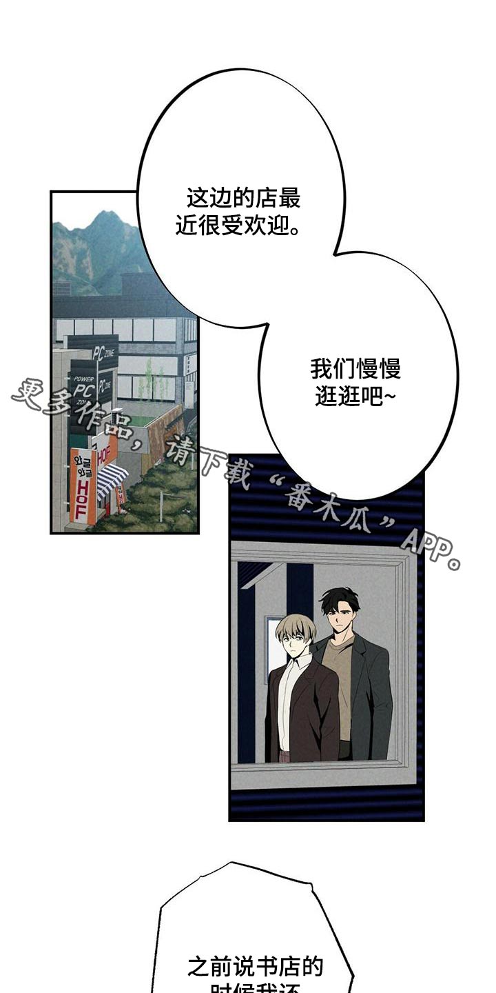 难以忘怀的滋味作文漫画,第138章：戒指1图