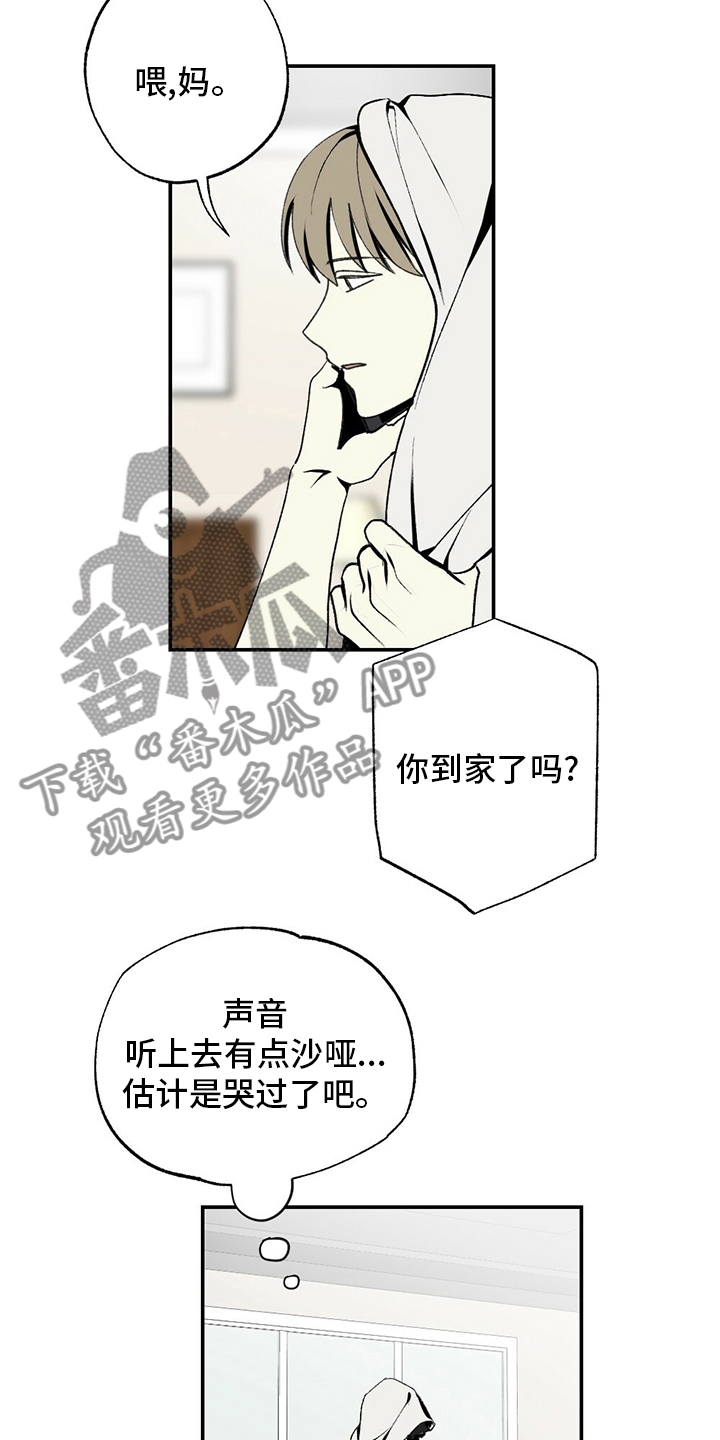 难以忘怀的人漫画,第79章：蛋糕2图